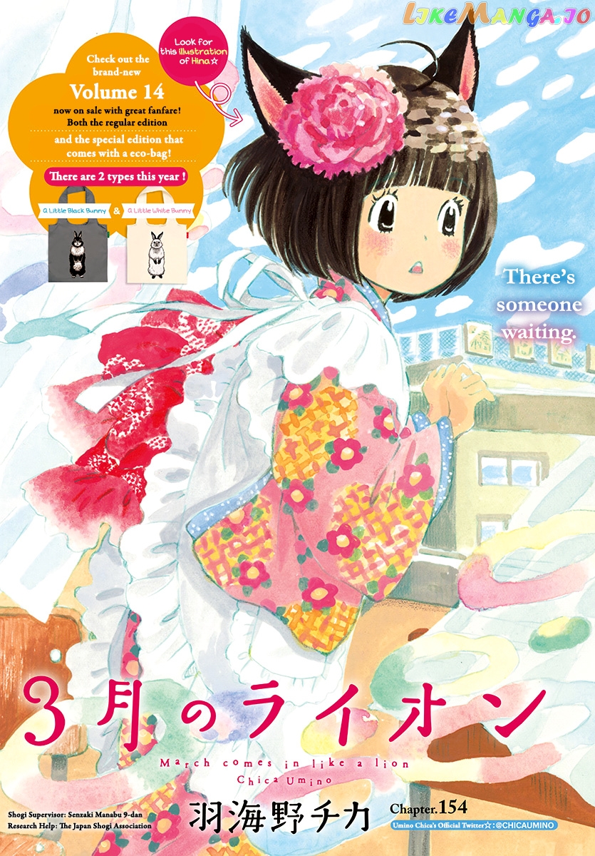 3-Gatsu No Lion chapter 154 - page 2