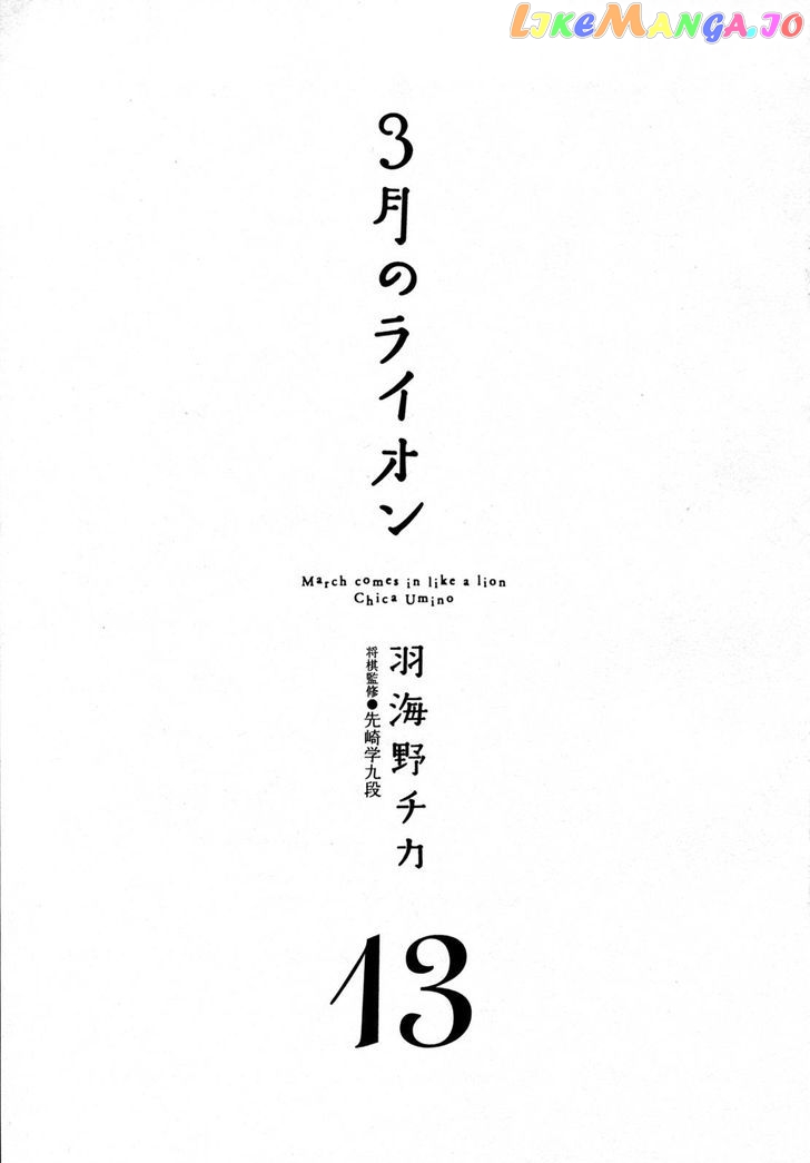 3-Gatsu No Lion chapter 127 - page 7