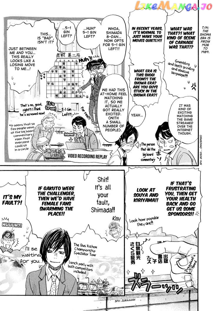 3-Gatsu No Lion chapter 72 - page 5