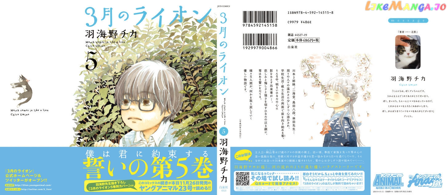 3-Gatsu No Lion chapter 43 - page 2