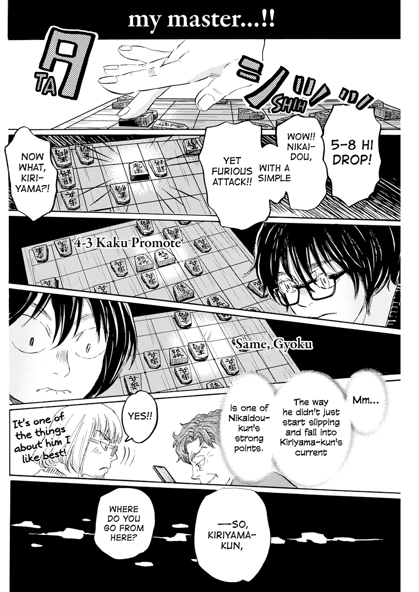 3-Gatsu No Lion chapter 190 - page 4