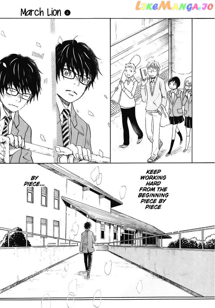3-Gatsu No Lion chapter 45 - page 7