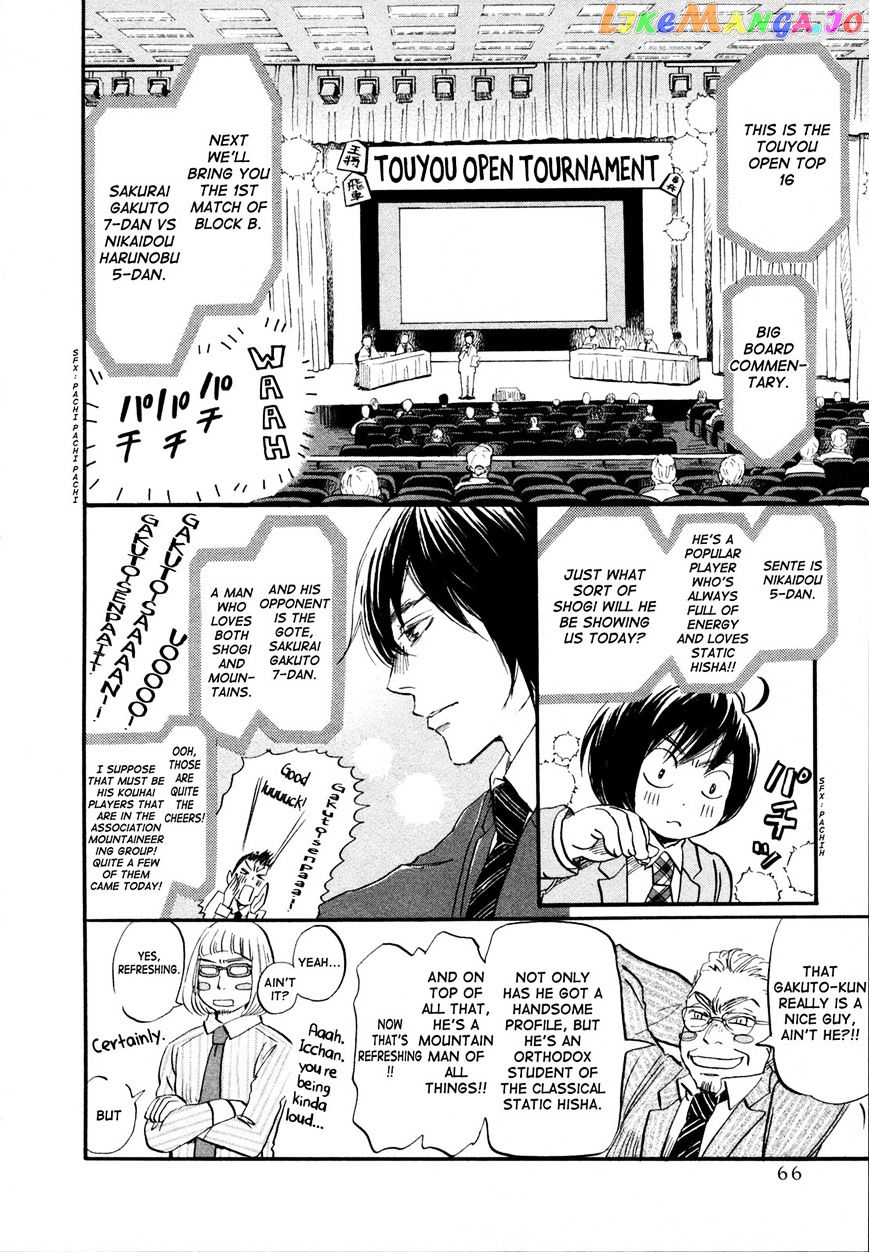 3-Gatsu No Lion chapter 132 - page 2