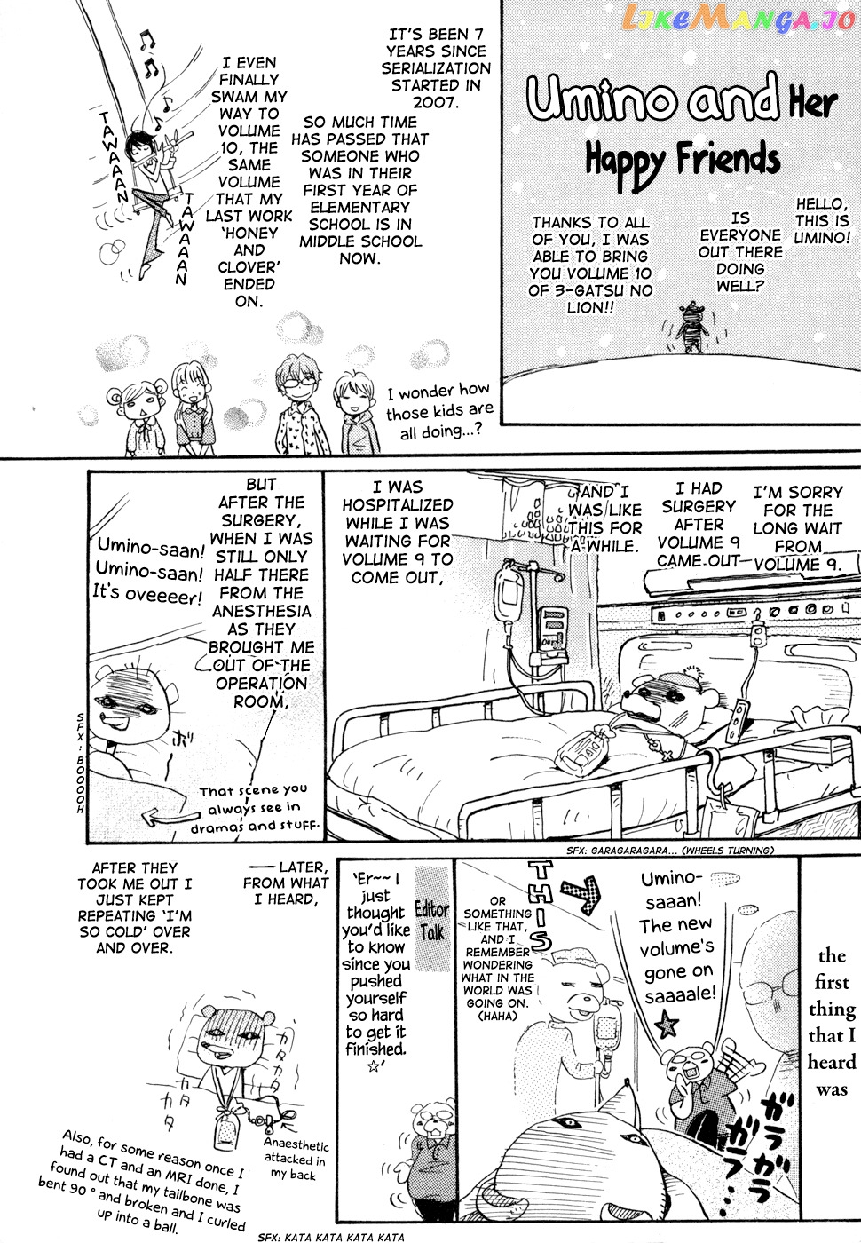 3-Gatsu No Lion chapter 104.5 - page 1