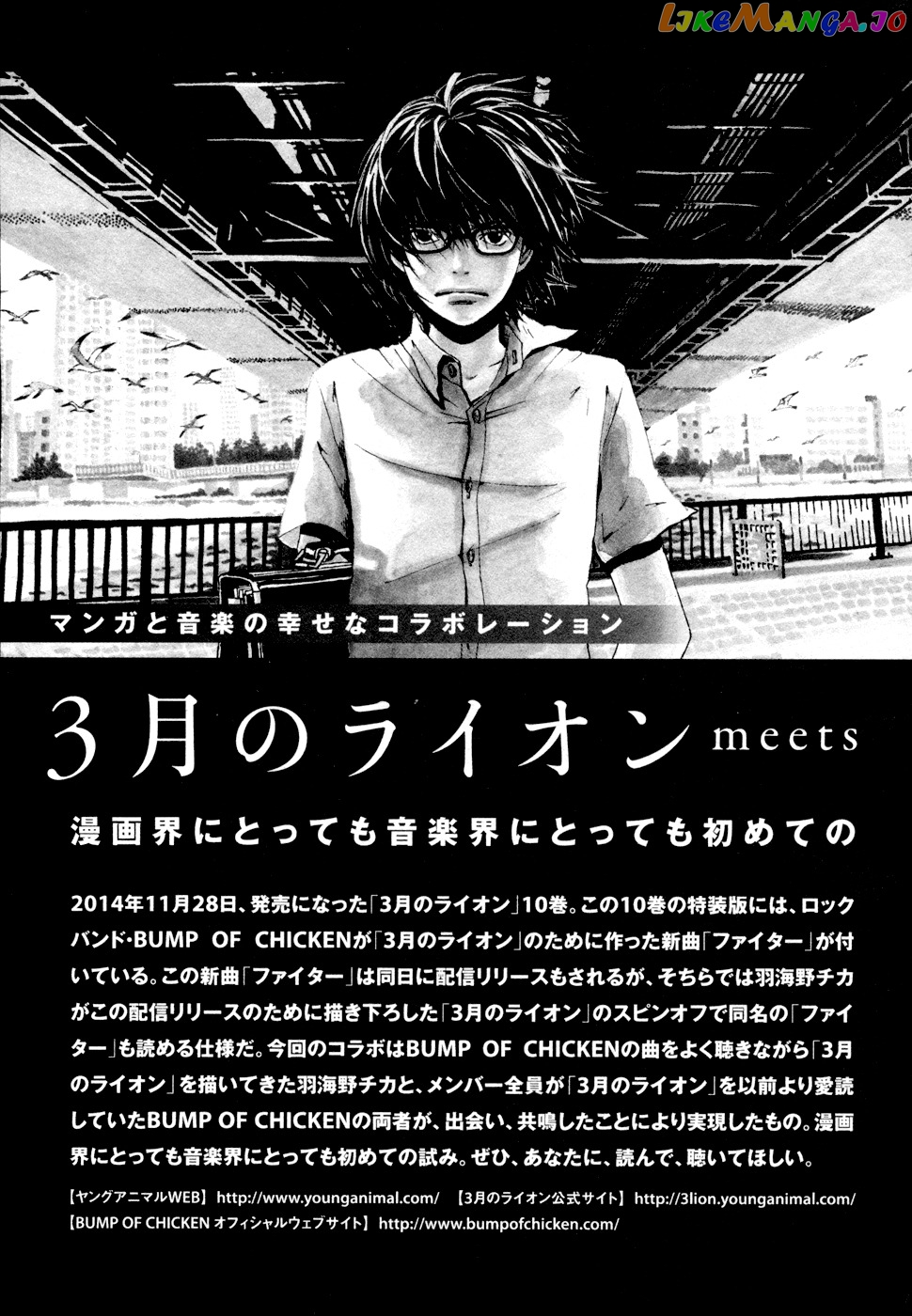 3-Gatsu No Lion chapter 104.5 - page 6