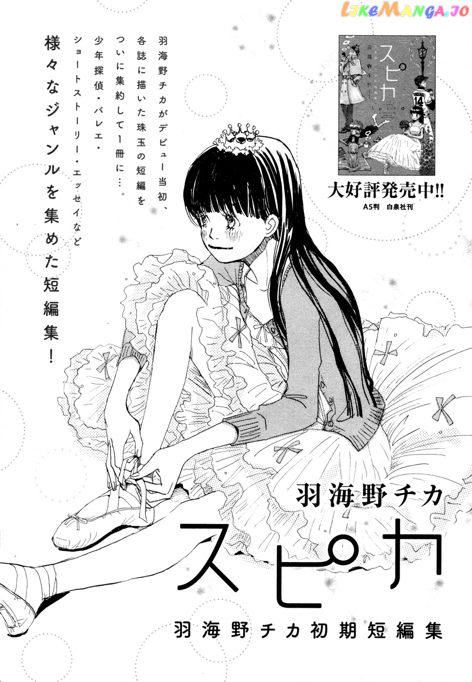3-Gatsu No Lion chapter 104.5 - page 8
