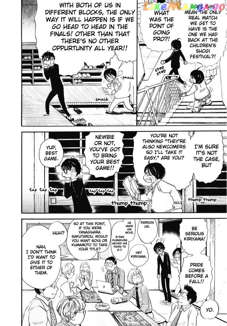 3-Gatsu No Lion chapter 48 - page 3