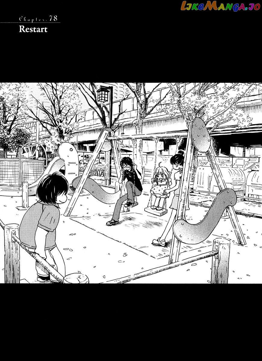 3-Gatsu No Lion chapter 78 - page 1