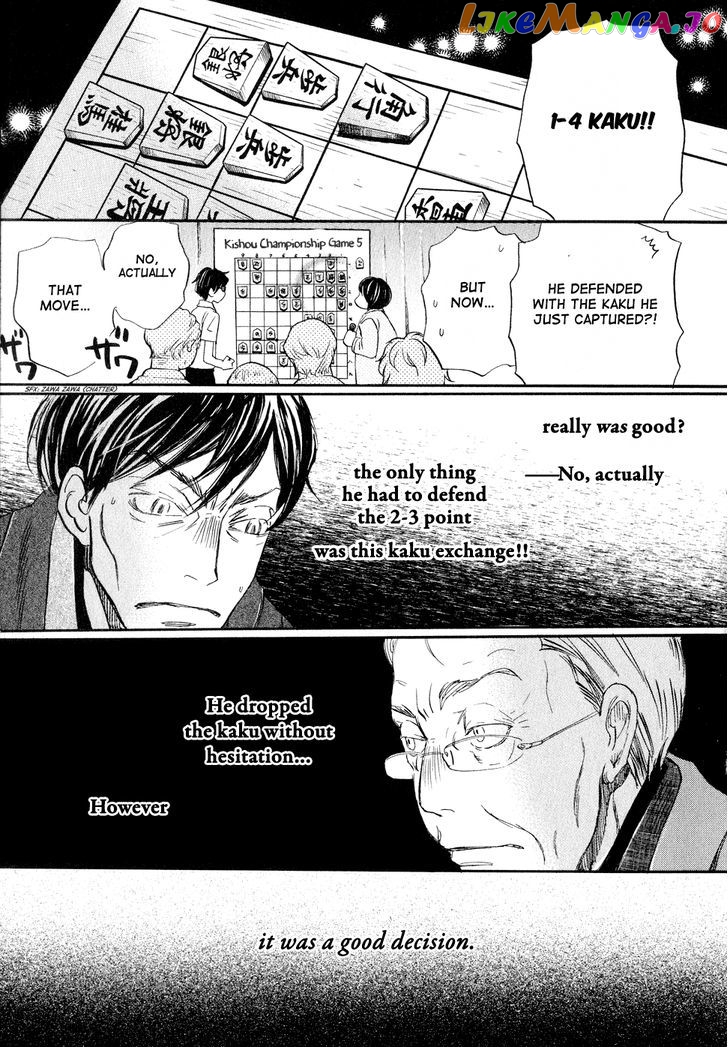 3-Gatsu No Lion chapter 81 - page 5
