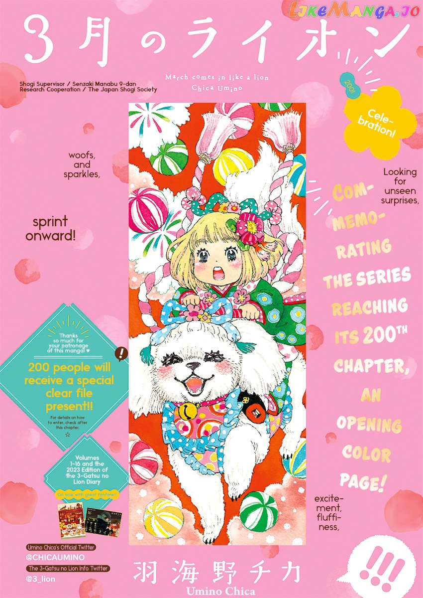 3-Gatsu No Lion chapter 200 - page 1