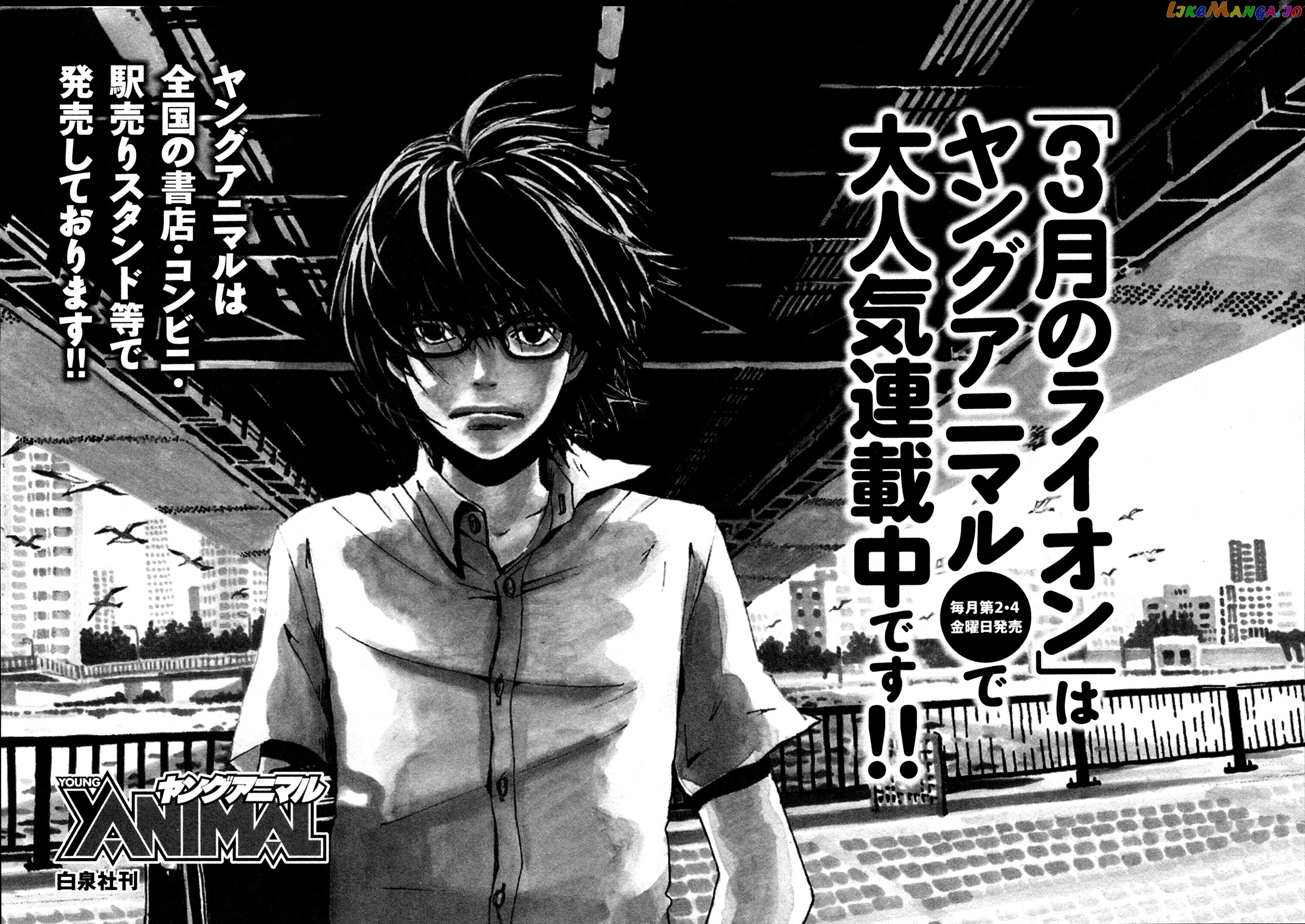 3-Gatsu No Lion chapter 139.5 - page 3