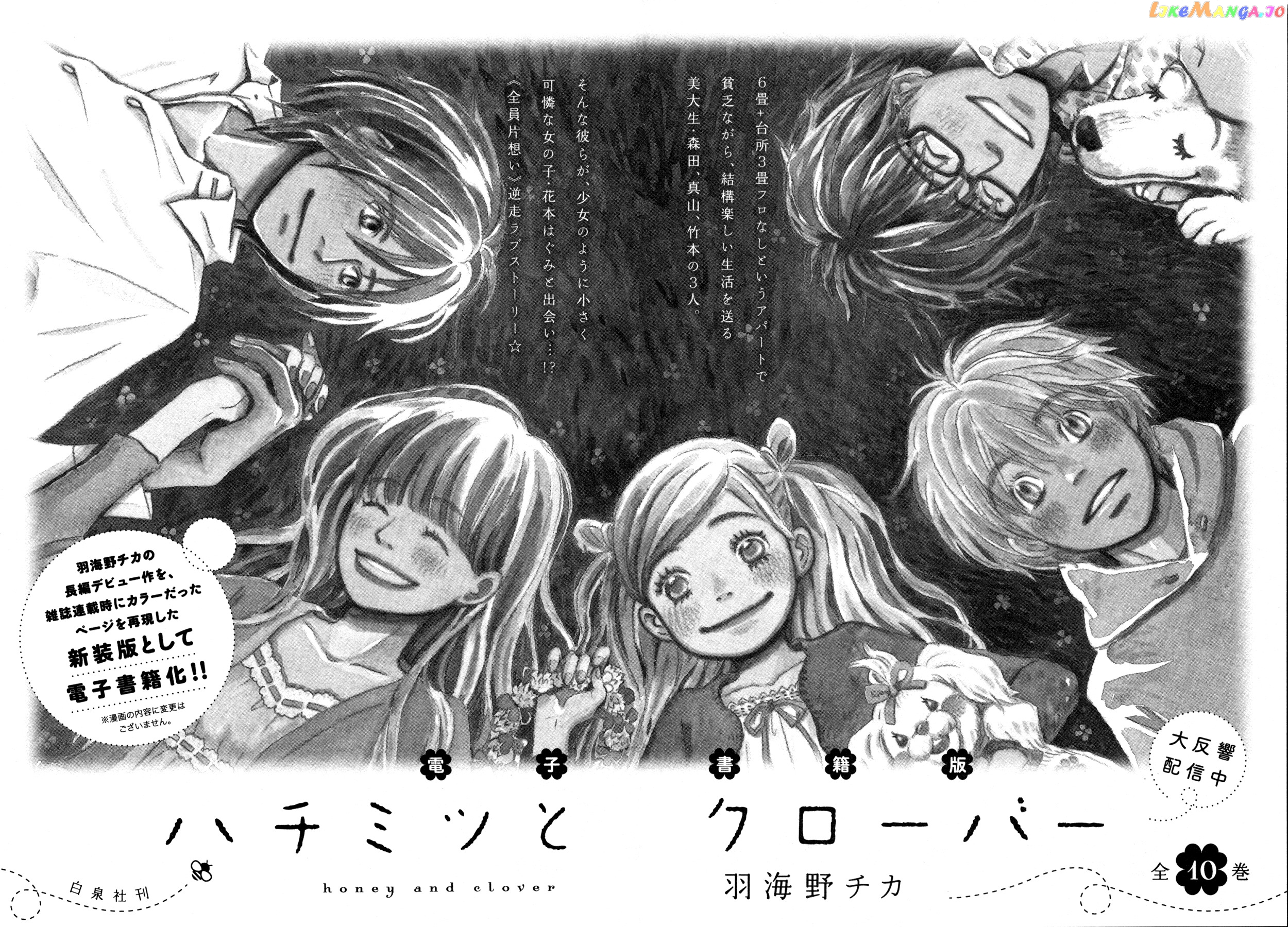 3-Gatsu No Lion chapter 139.5 - page 5