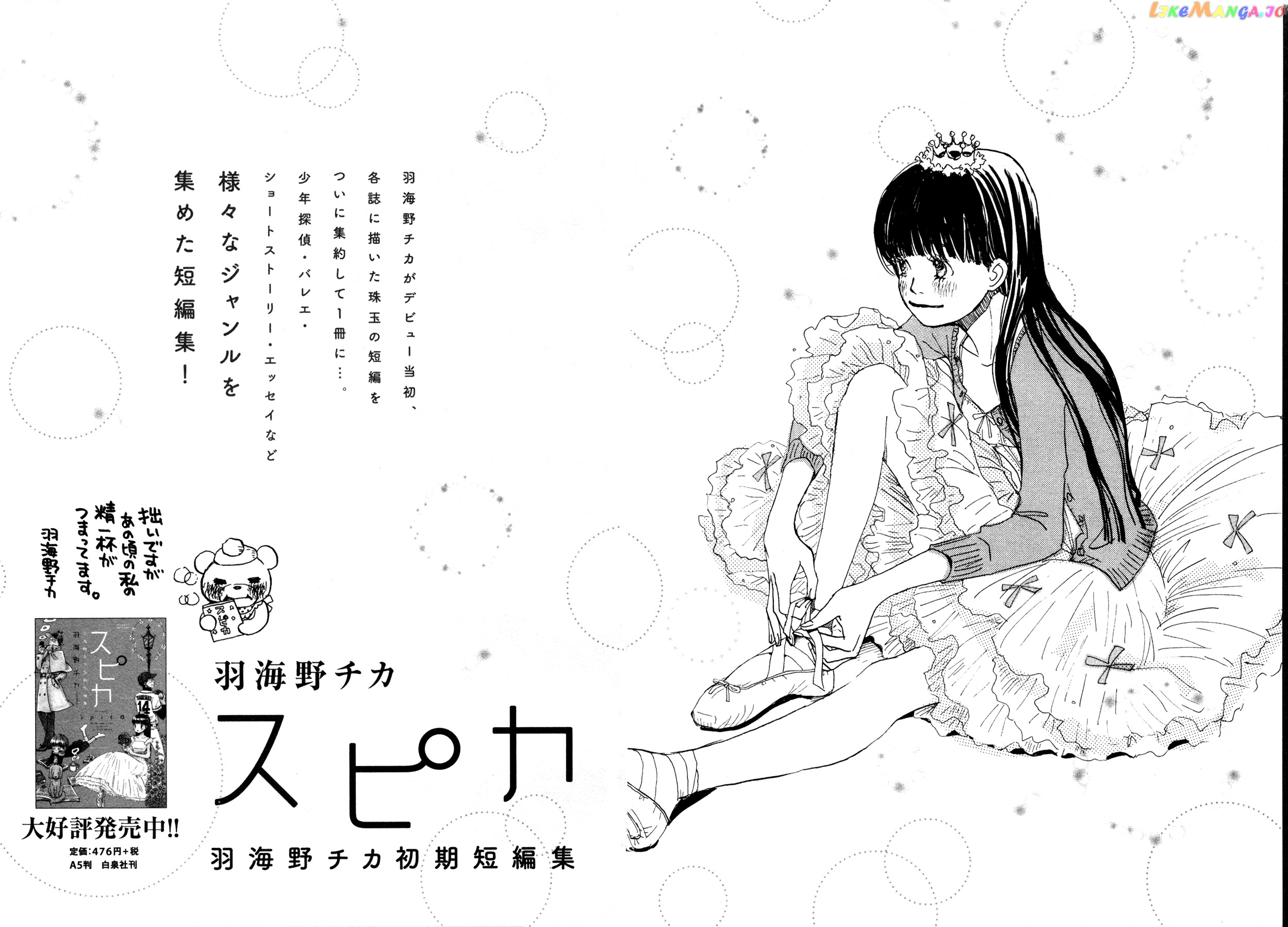 3-Gatsu No Lion chapter 139.5 - page 6