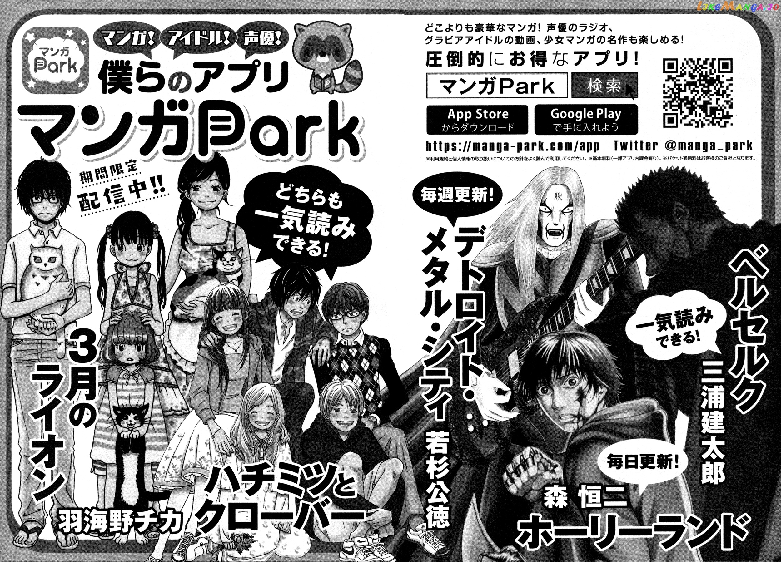 3-Gatsu No Lion chapter 139.5 - page 8