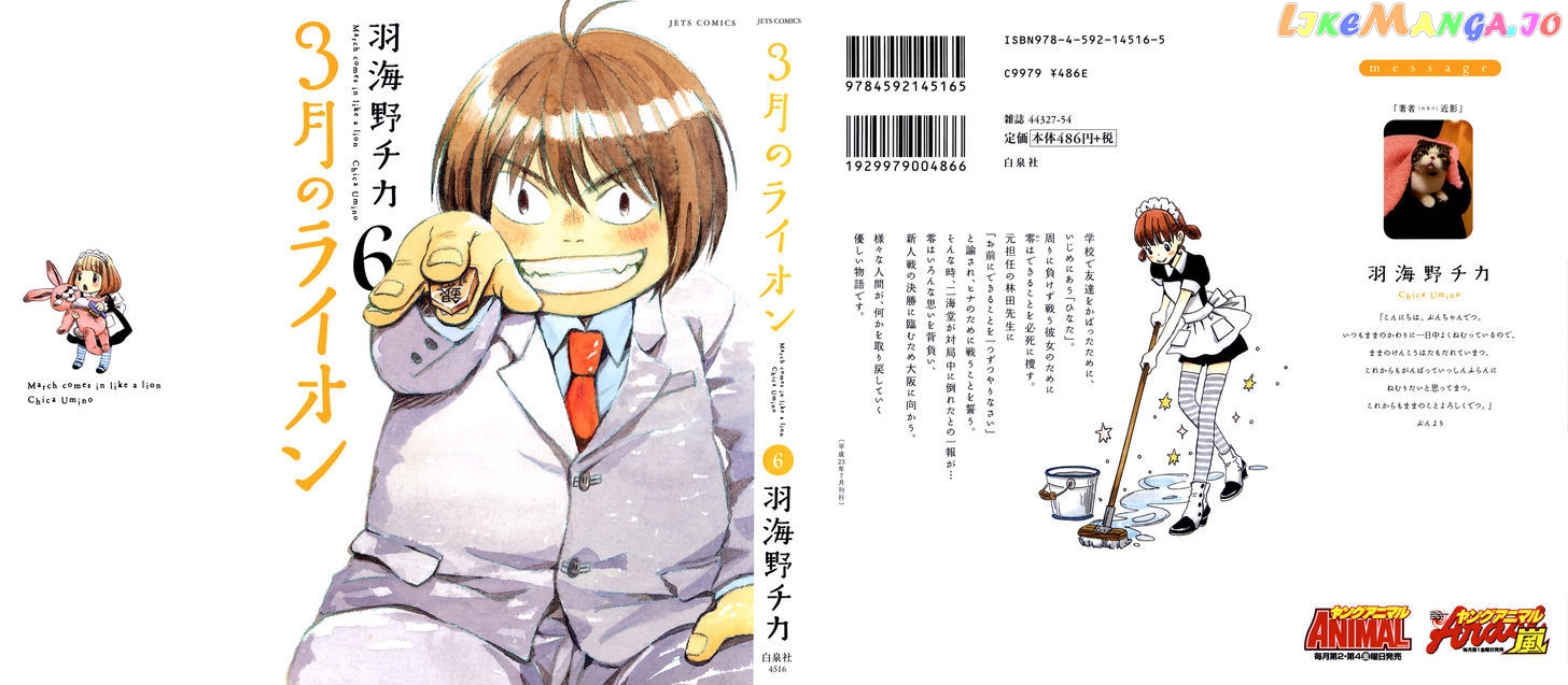 3-Gatsu No Lion chapter 54 - page 2