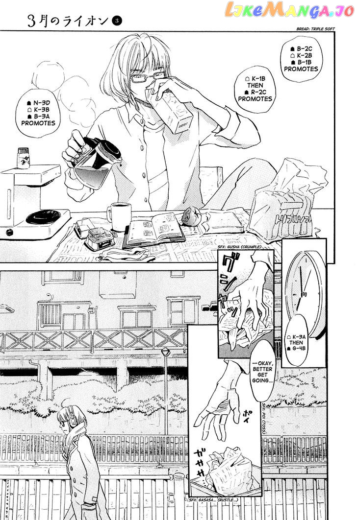 3-Gatsu No Lion chapter 26 - page 4