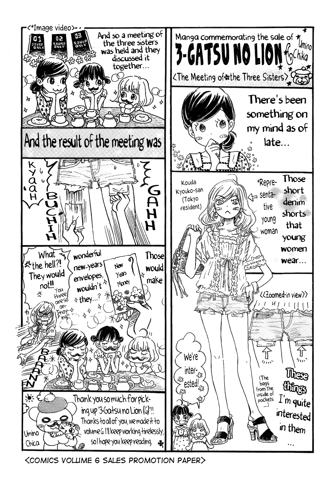 3-Gatsu No Lion chapter 114.6 - page 7