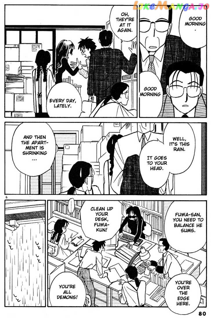 Living Game chapter 17 - page 6