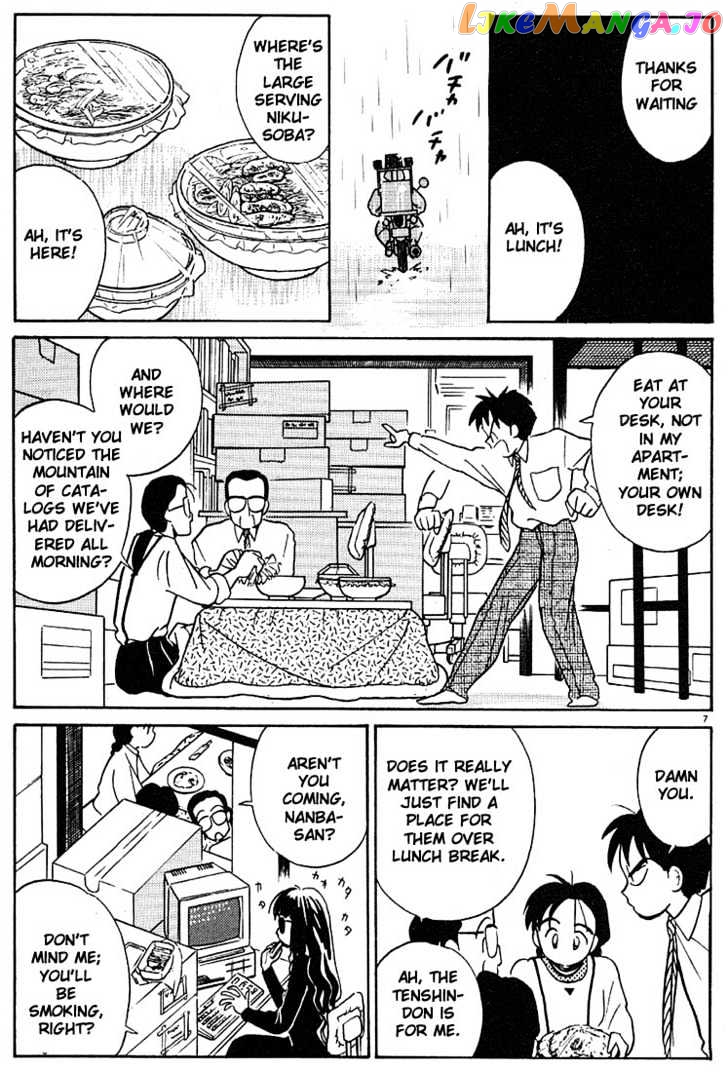 Living Game chapter 17 - page 7