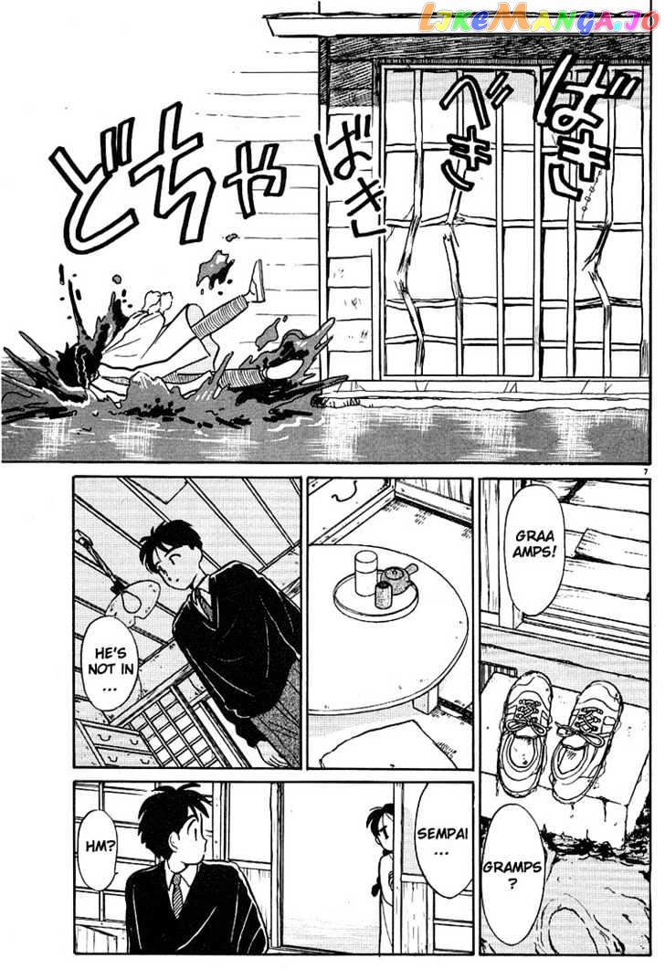 Living Game chapter 20 - page 7
