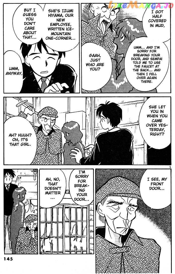 Living Game chapter 21 - page 5