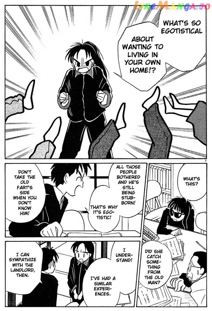 Living Game chapter 23 - page 7
