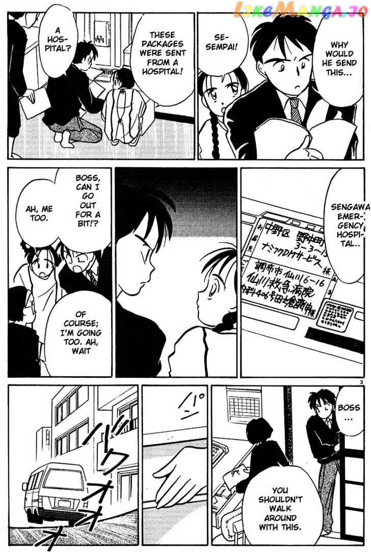 Living Game chapter 29 - page 3