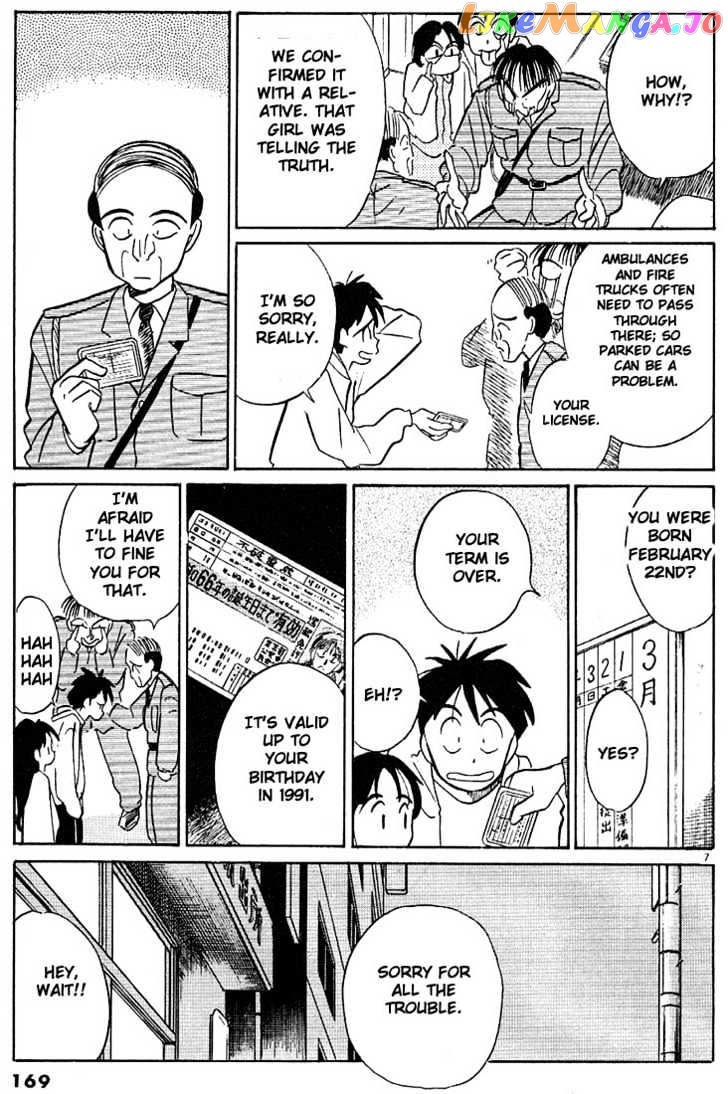 Living Game chapter 34 - page 7