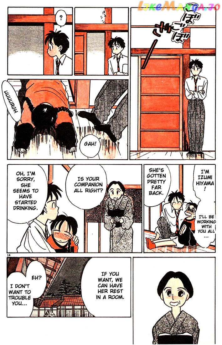 Living Game chapter 37 - page 17