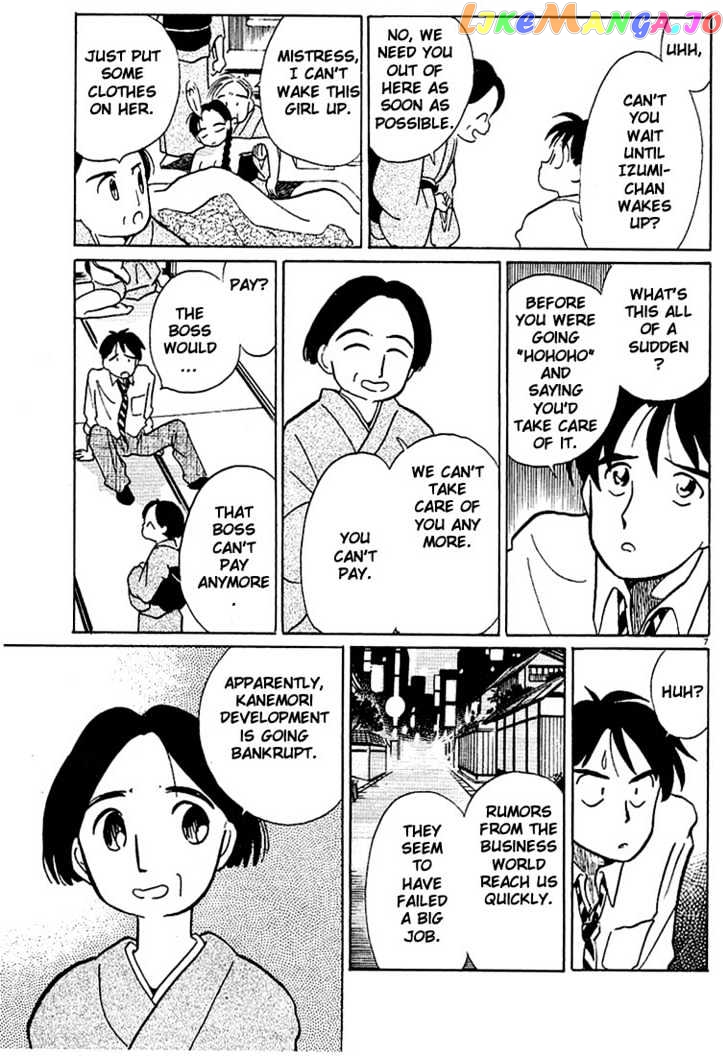 Living Game chapter 38 - page 7