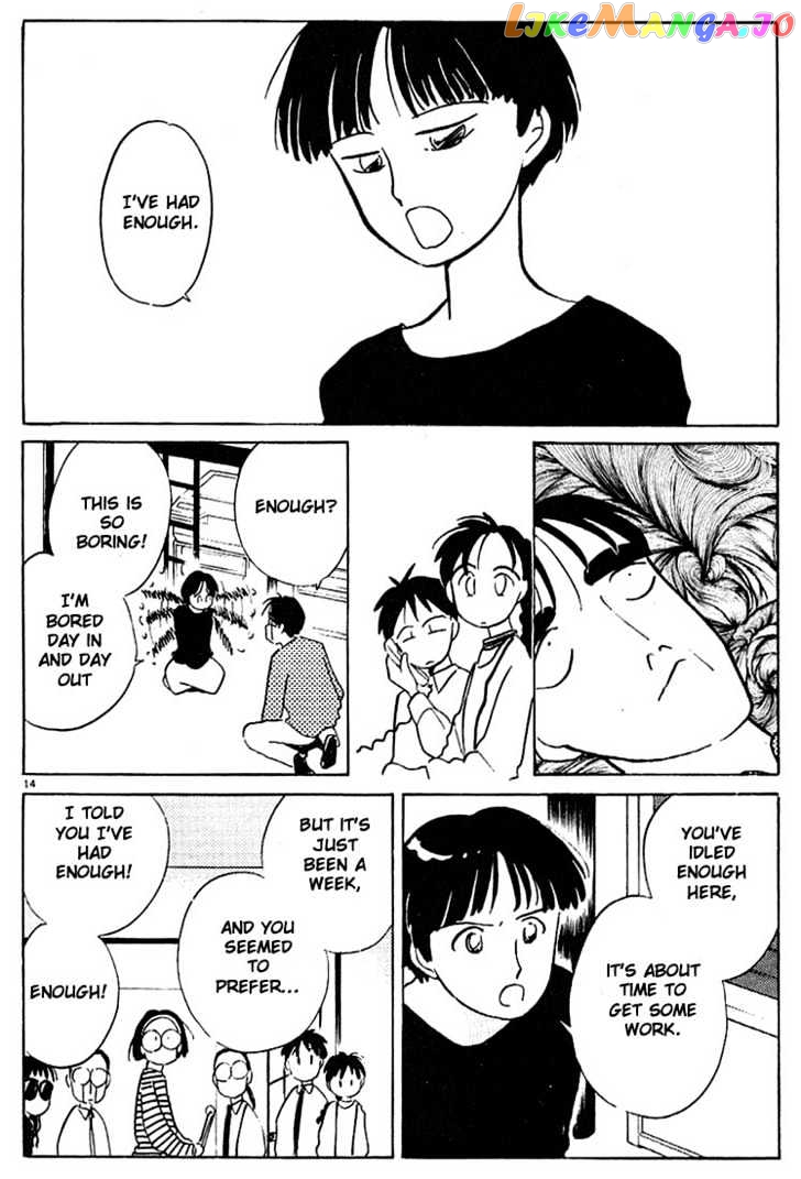 Living Game chapter 39 - page 14