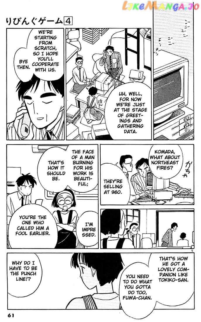 Living Game chapter 40 - page 5