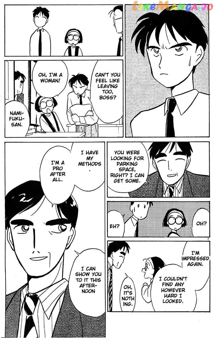 Living Game chapter 40 - page 7