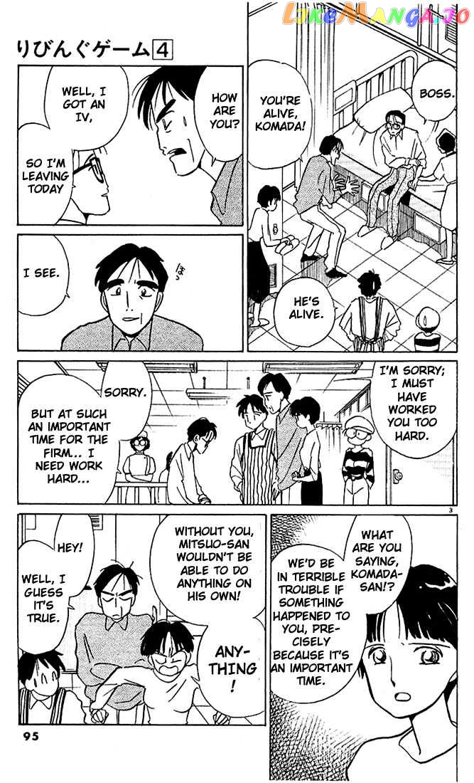 Living Game chapter 42 - page 3