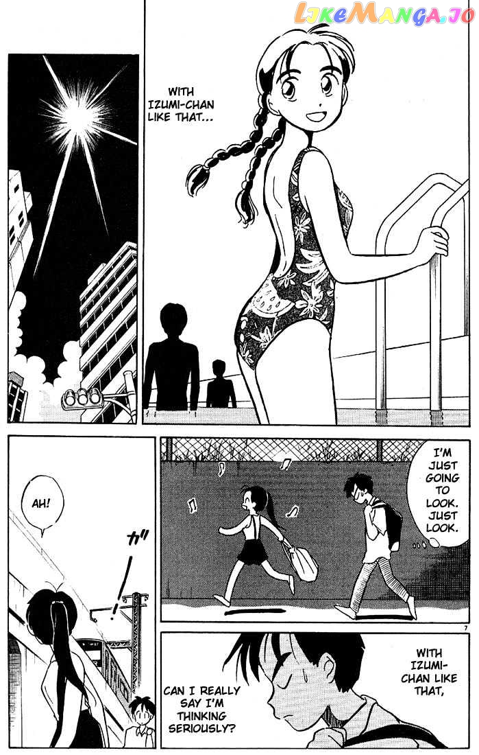 Living Game chapter 43 - page 7
