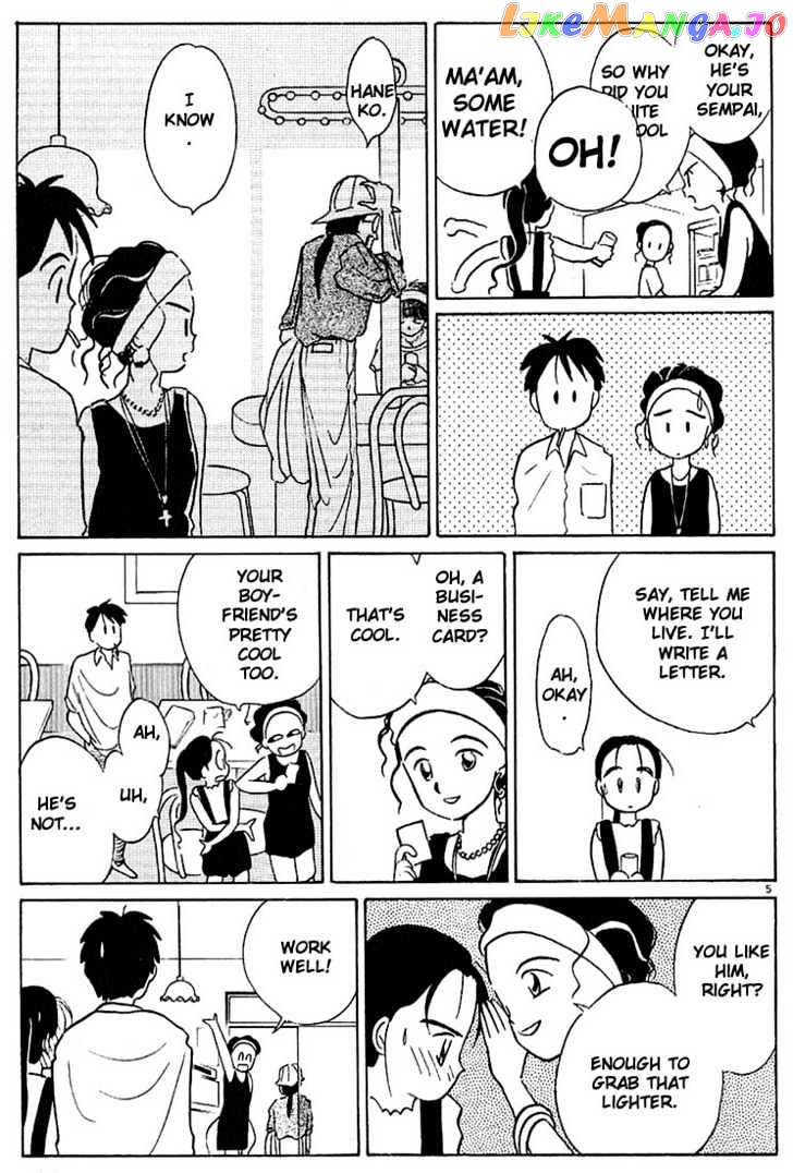 Living Game chapter 44 - page 5