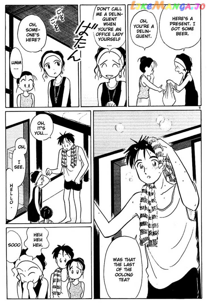 Living Game chapter 44 - page 9