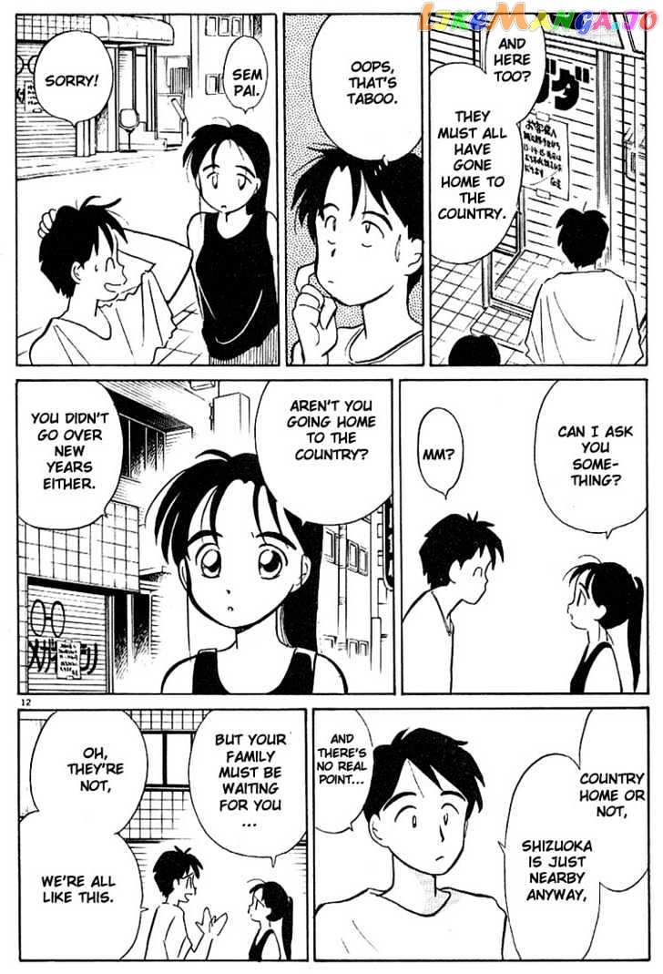 Living Game chapter 46 - page 12