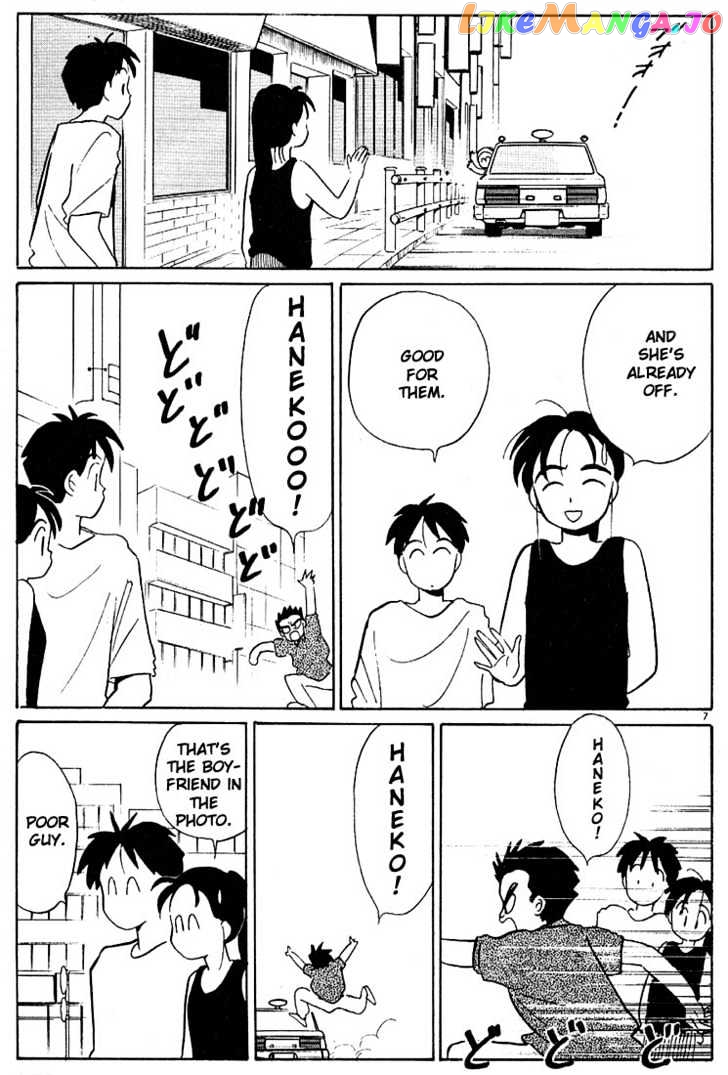 Living Game chapter 46 - page 7