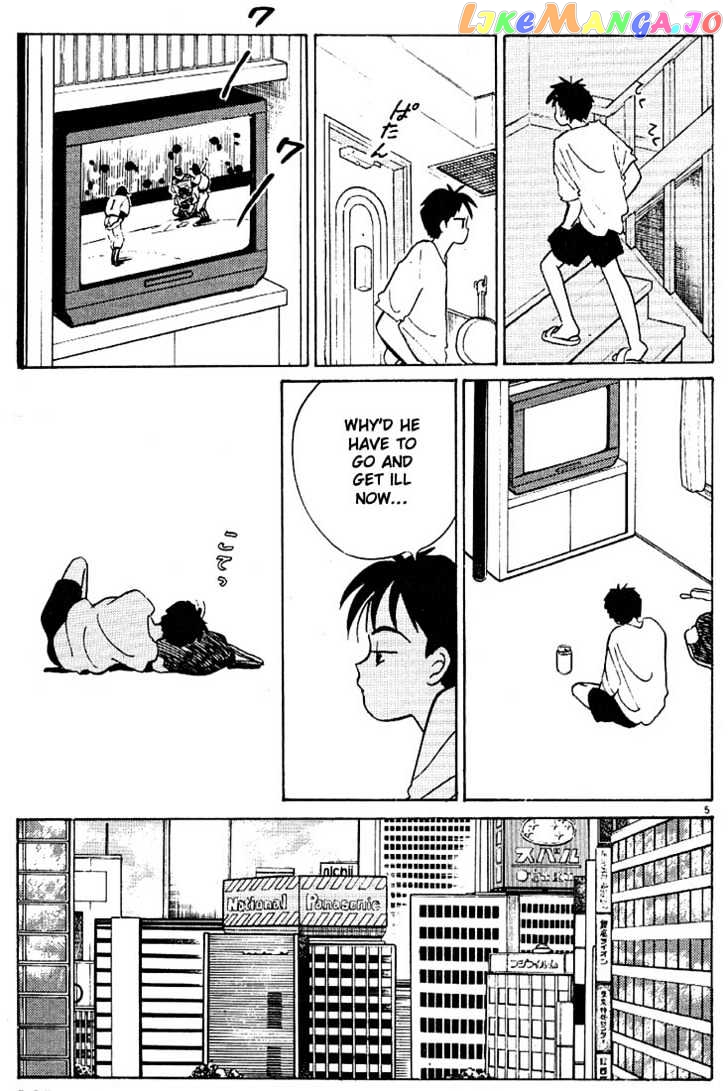 Living Game chapter 47 - page 5