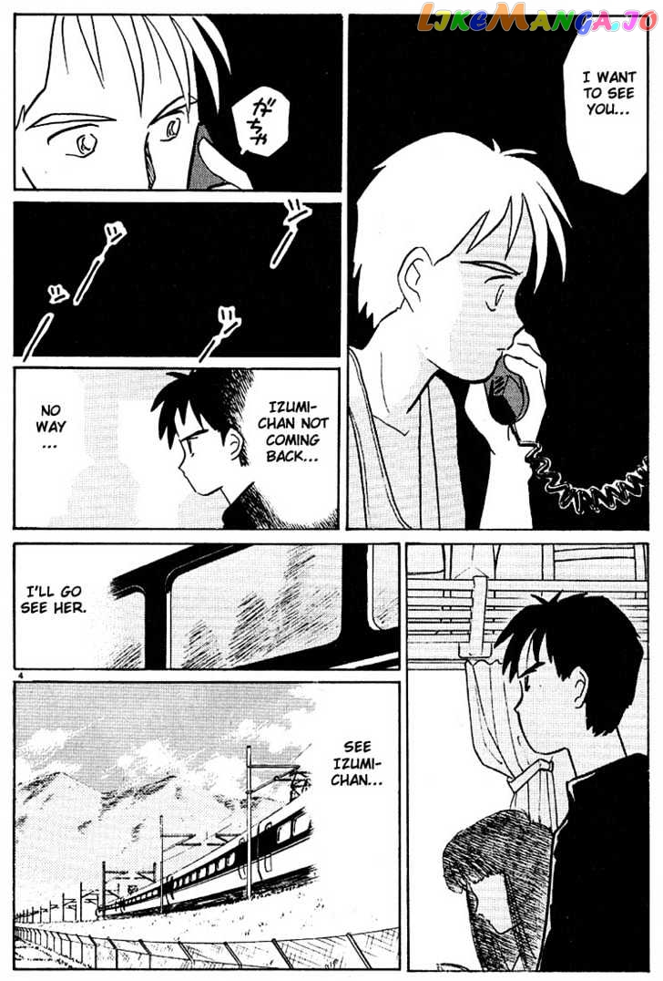 Living Game chapter 48 - page 4