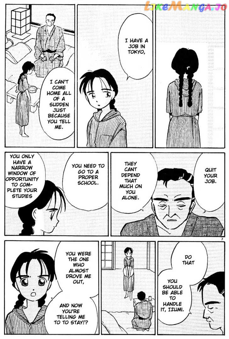 Living Game chapter 48 - page 7