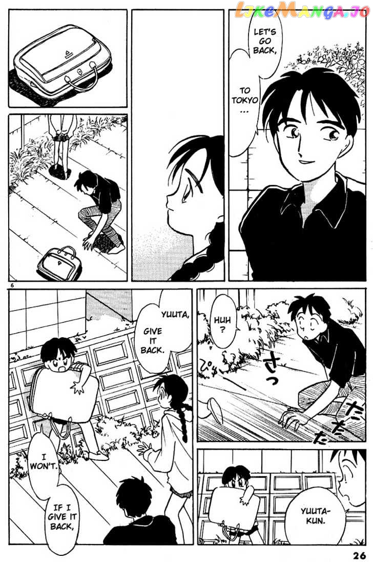 Living Game chapter 50 - page 6