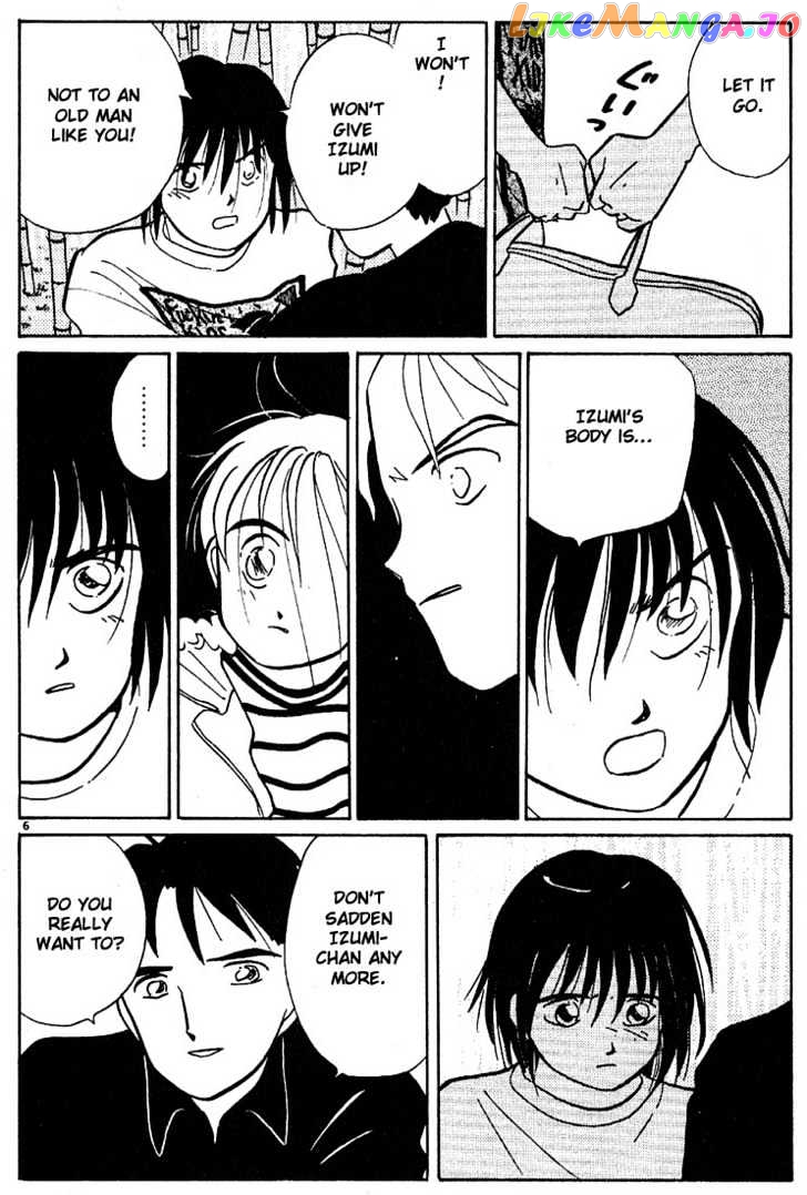 Living Game chapter 51 - page 6