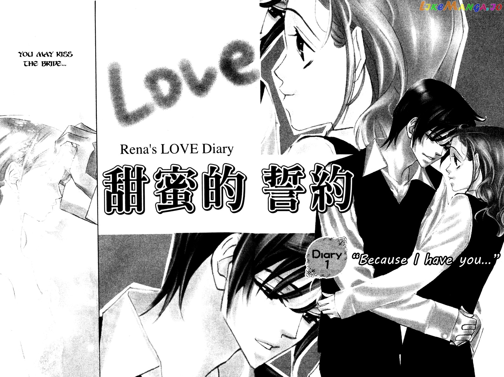 Nanji, Chikai no Kuchizuke wo... chapter 1 - page 6