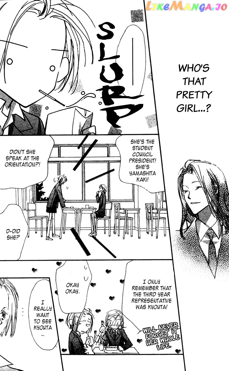 Nanji, Chikai no Kuchizuke wo... chapter 2 - page 13
