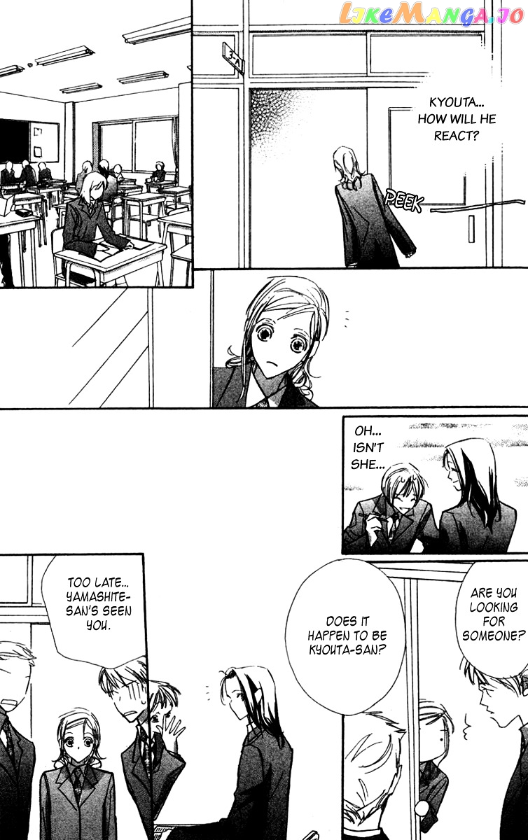 Nanji, Chikai no Kuchizuke wo... chapter 2 - page 16