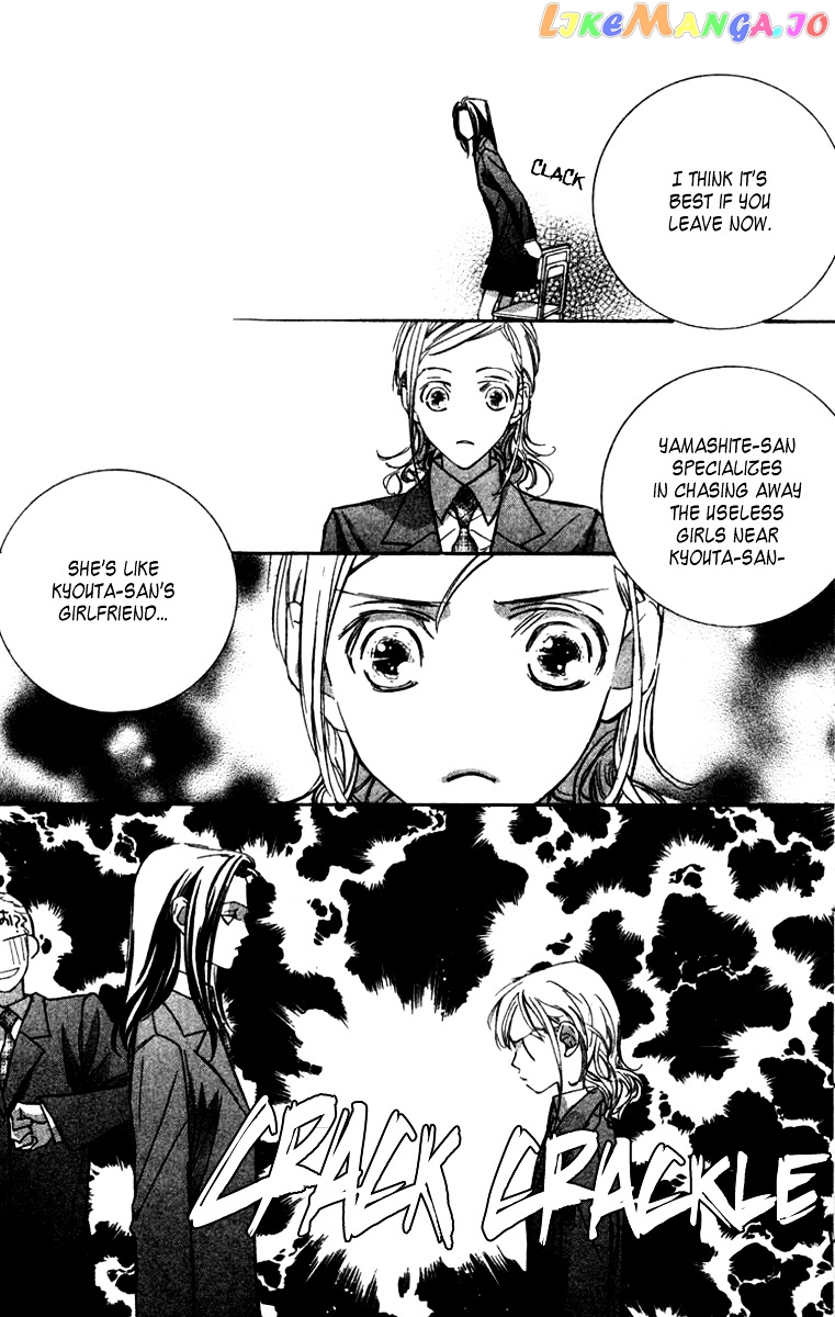 Nanji, Chikai no Kuchizuke wo... chapter 2 - page 17