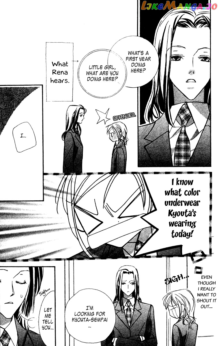 Nanji, Chikai no Kuchizuke wo... chapter 2 - page 18