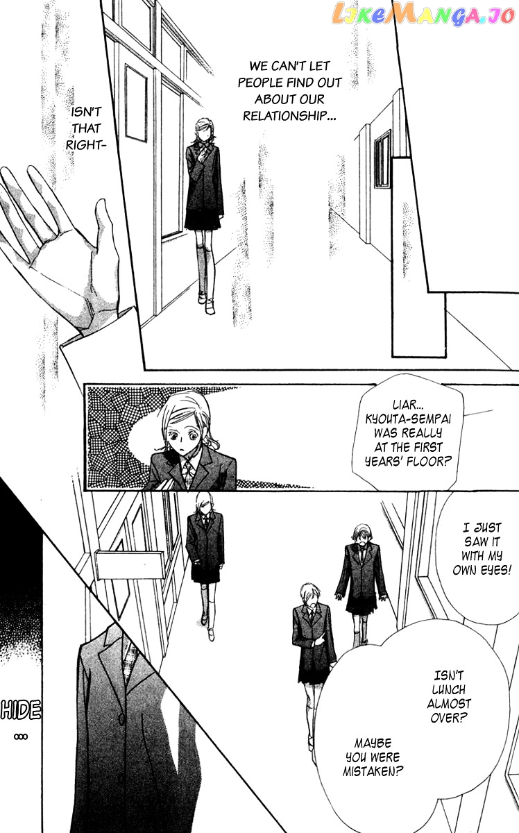 Nanji, Chikai no Kuchizuke wo... chapter 2 - page 24